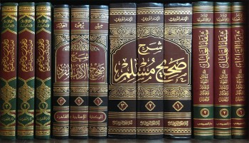 مكتبة السنة من موقع إسلام ويب