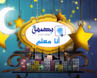 خدمات السنة للأطفال