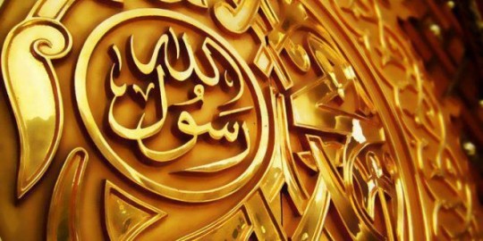 الرسول محمد – صلى الله عليه وسلم – موقع IslamWeb