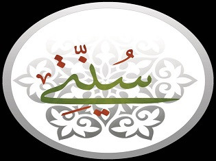 خدمات السنة للأطفال