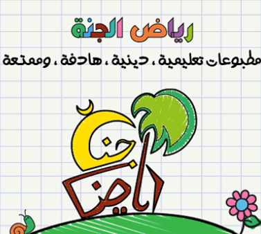 منتجات لخدمة السنة