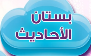 منتجات لخدمة السنة