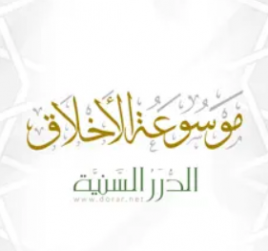  موسوعة الأخلاق 